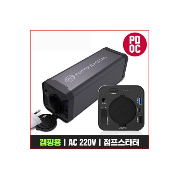 PB200W 대용량배터리 파워뱅크 휴대용 캠핑용배터리