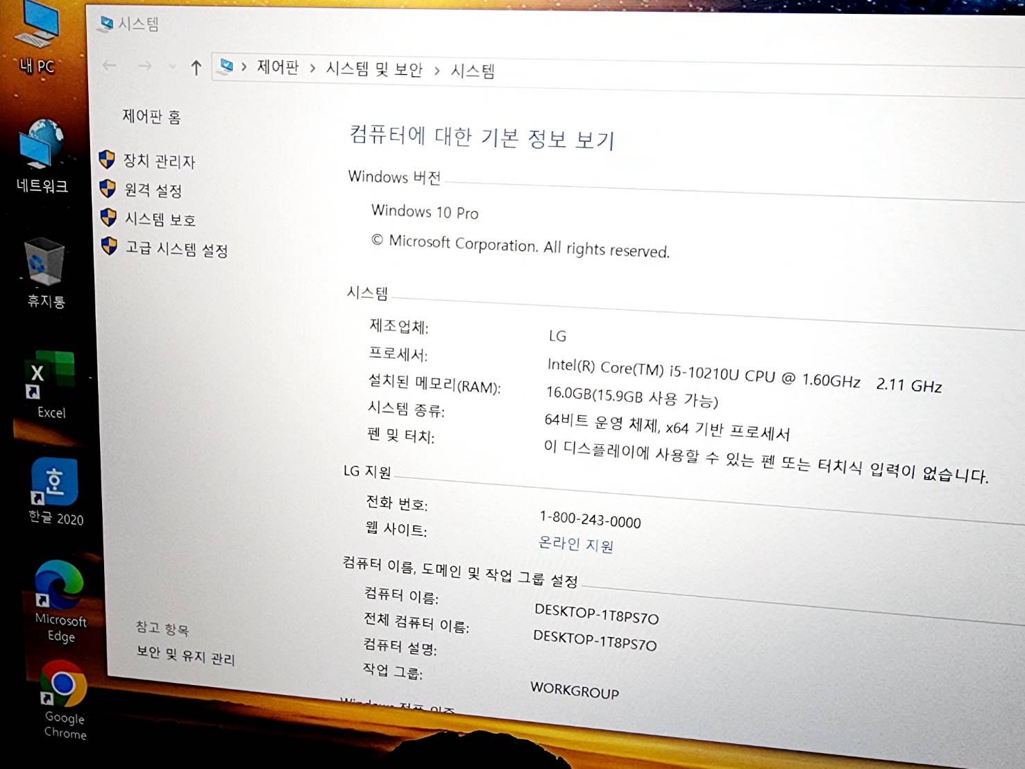 [중고노트북]LG울트라북 15UD50N_i5 10210u 노트북 판매합니다.